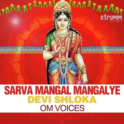 Sarva Mangal Mangalye - Devi Shloka
