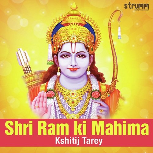 Shri Ram Ki Mahima