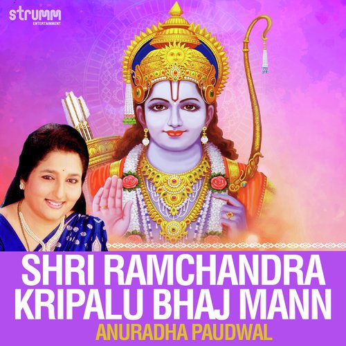 Shri Ramchandra Kripalu Bhaj Mann