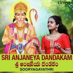 Sri Anjaneya Dandakam-CCEOBDIAXAE