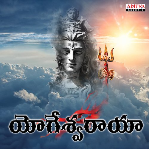 Om Namashiva Bholo (From "Om Namo Shiva Rudraya")
